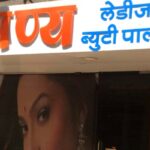 Lavanya Beauty Parlour
